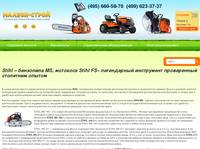 Stihl � ��������� MS, �������� Stihl FS� ����������� ����������